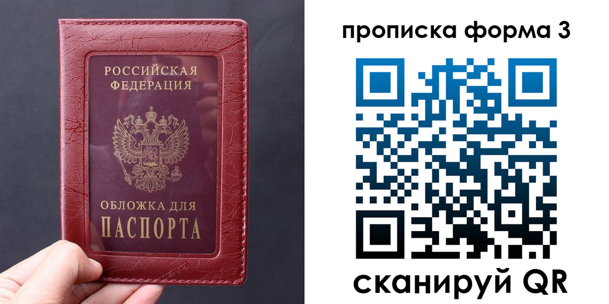 временная регистрация 2025 в Амурске