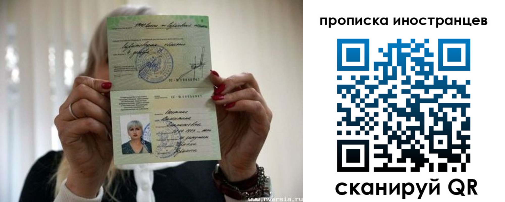 временная регистрация адрес в Амурске