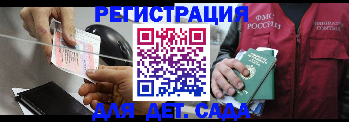 прописка поиск в Амурске