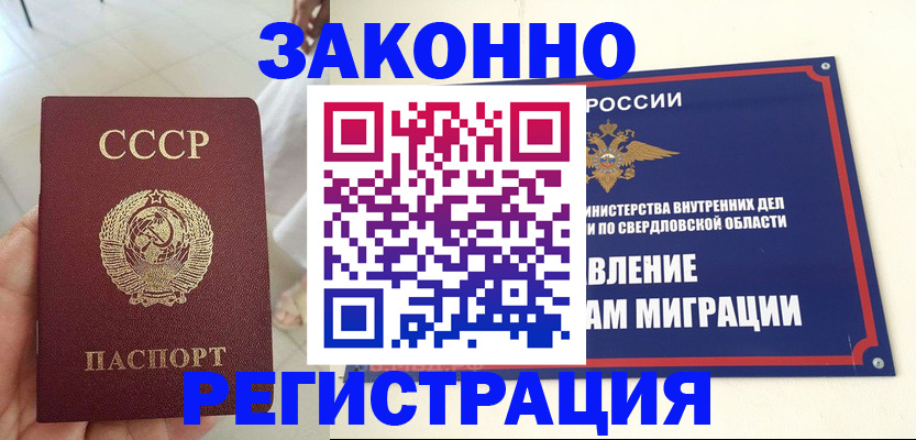 регистрация для дет. сада в Амурске