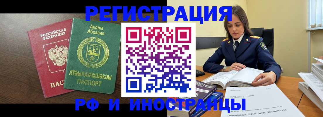регистрация для дет. сада в Амурске